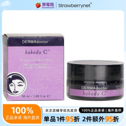 DERMAdoctor 德玛医生- 紫水晶泥深层洁净清洁面膜泥膜 50ml新包装