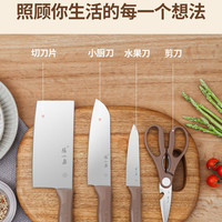 張小泉 张小泉 刀具套装 和煦四件套 菜刀组合套装
