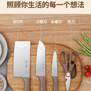 張小泉 刀具套装  和煦四件套 菜刀组合套装