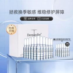 Dermaroller 德国Dermaroller升级玻尿酸安瓶原液精华补水保湿修复精华液30支
