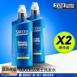 花王 2瓶装日本花王success男士控油止痒去头屑洗发水深层清洁官方旗舰