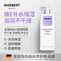 移动端：马伯特 德国Marbert马伯特身体乳保湿滋润春夏补水全身持久留香维E润肤乳