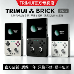 治迅 TRIMUI BRICK PRO吹米开源掌机 白色 8G+64G闪-迪卡丨钢化膜+收纳包+保护套等