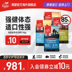 Orijen 渴望 六种鱼系列 全犬全阶段狗粮