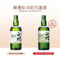移动端:三得利 THE HAKUSHU 白州 1973 单一麦芽 日本威士忌 43%vol