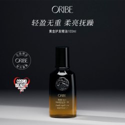 ORIBE 黄金欲望系列