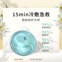 拉普瑞斯 瑞士进口拉普瑞斯多效抗老颜晒后修复屏障保湿补水效期至27年5月