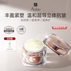 美妆 光子面霜50g玻色因胜肽抗皱紧致提拉保湿舒缓