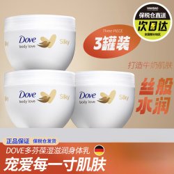 多芬 3件装/Dove多芬身体乳全身美白秋冬补水保湿去鸡皮润肤大白碗旗舰