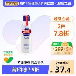 资生堂 日本资生堂尿素身体乳去鸡皮女秋冬全身滋润补水深层保湿霜润肤乳