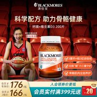 移动端、88VIP：澳佳宝 钙镁片+维生素D3 200粒
