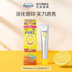 乐敦 CC亮白精华液 第一代 20ml