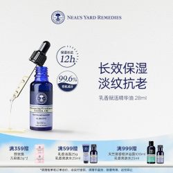 Neal's Yard Remedies 英国NYR乳香赋活精华油淡纹焕亮滋润保湿补水有机吸收快以油养肤