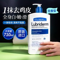 移动端：Lubriderm 两瓶强生果酸身体乳女露比黎登lubriderm提亮全身高保湿滋润肤乳