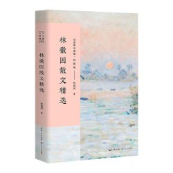当当 名家散文精选集初中青少版 迟子建/丁立梅/史铁生/迟子建/林清玄/琦君/冰心/冯骥才/宗璞/余秋雨/汪曾祺/季羡林/毕淑敏作品集