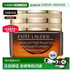 雅诗兰黛 特润修护精华眼霜