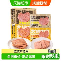 白象 中国大陆午餐肉黑椒味+原味 40g*12片