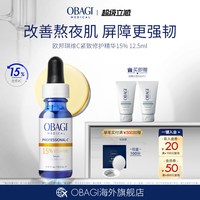 移动端：欧邦琪 左旋VC精华液 30ml