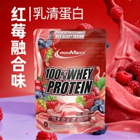 移动端：IronMaxx 德国进口乳清蛋白粉增肌健肌粉营养蛋白质粉运动营养补剂ironmaxx