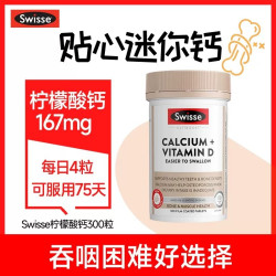 斯维诗 钙片 250粒