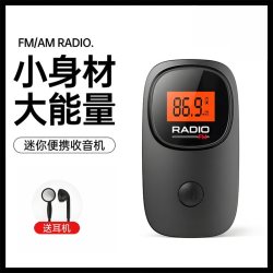 摩卡捷 迷你小型收音机老人专用新款便携式户外随身听多功能调频FM会议机