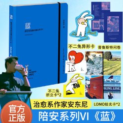 亲签明信片版+独家刷边】陪安东尼度过漫长岁月全套1-7册任选完结不二兔度过漫长岁月紫红黄橙蓝绿青新书这些都是你给我爱官方正版
