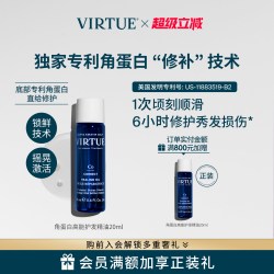 virtue 高能角蛋白护发精油20ml滋养修护受损毛躁柔顺