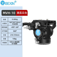 移动端：贝欣 液压阻尼云台MVH-10通用长焦大炮相机金属铝合金多功能单反相机手机拍照专业摄影摄像户外手柄云台三脚架