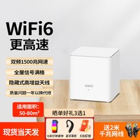 移动端：Tenda WIFI6全屋组网AX1500无线子母分布式HESH路由器5G双频别墅企业一拖二三增强家用千兆高速大户型复式EM3