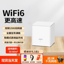 Tenda WIFI6全屋组网AX1500无线子母分布式HESH路由器5G双频别墅企业一拖二三增强家用千兆高速大户型复式EM3