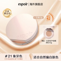 艾丝珀 盈润光彩气垫BB霜保湿遮瑕轻盈不易脱妆持久持妆轻薄 21#象牙色