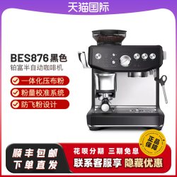 Breville BES875 半自动咖啡机