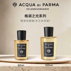 帕尔玛之水 格调香水橡木晨光 木兰未央  光之玫瑰
