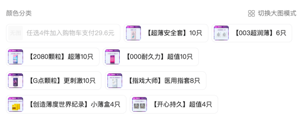 名流 玻尿酸安全套10只(任选4款,到手40只)