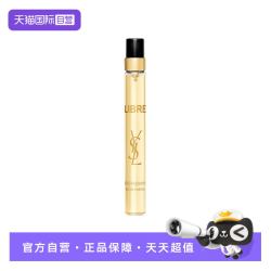 YSL 圣罗兰 自由之水浓香水EDP 10ml 花香调