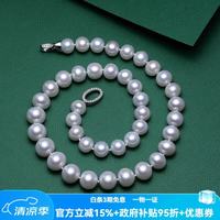 TAHITI PEARLS 9-11mm珍珠项链 爱迪生圆形淡水珍珠珠链送妈妈送老婆生日礼物