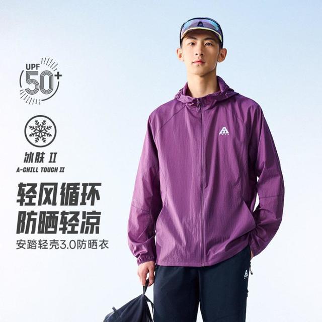 超V会员、轻盈凉感：安踏 轻壳3.0 男款防晒衣