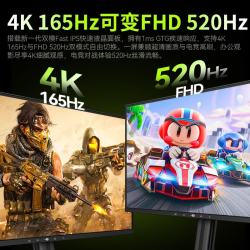 泰坦军团 27英寸4K165Hz 双模520Hz超高刷 双侧入光DyDs0.5ms HDR500 战魂KG277V PLUS