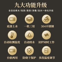 礼茶德 全自动上水 嵌入式煮茶器