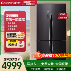 格兰仕 电冰箱BCD-470WTEPH曜石黑