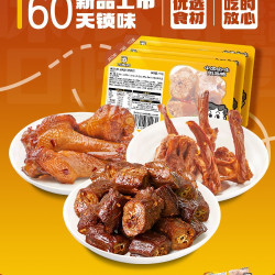 周黑鸭 武汉卤味零食鸭脖鸭翅鸭锁骨锁鲜鸭货3盒装