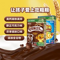 88VIP：雀巢 混合口味麦片蜜奇星300g+可可味滋滋330g