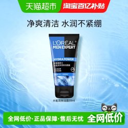 巴黎欧莱雅 控油清痘 男士洗面奶  50ml
