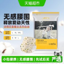 祺安 银装超薄透气拉拉裤