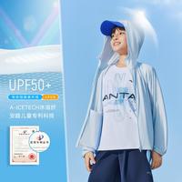 安踏 小冰壳儿童防晒衣夏季薄款透气男童外套女童冰丝防晒服UPF50