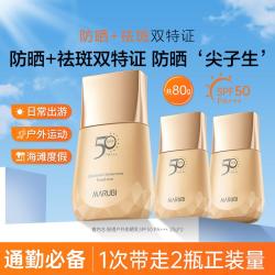丸美 轻透户外防晒乳 SPF50 PA+++ 40g+20g*2