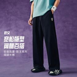 安踏 凯里·欧文系列丨潮流美式运动长裤男女阔腿直筒复古显瘦休闲裤男