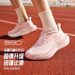 安踏 马赫6SE丨专业跑步鞋女鞋中考体测竞速训练缓震运动鞋健身跑鞋