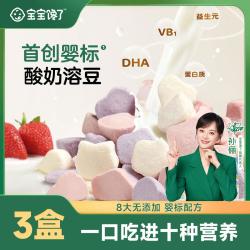 宝宝馋了 益生菌酸奶溶豆婴幼儿水果溶豆牛乳溶豆蔬菜溶豆6月+