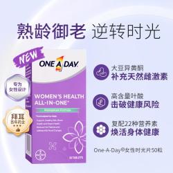 ONE A DAY 拜耳女性时光片大豆异黄酮卵巢保养调节雌激素叶酸复维B族50粒